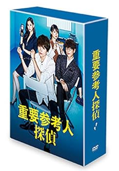 【中古】【未使用】重要参考人探偵 DVD-BOX