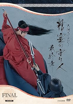 【中古】【未使用】精霊の守り人 最終章 DVD-BOX