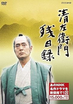 【中古】【未使用】清左衛門残日録 (新価格) [DVD]