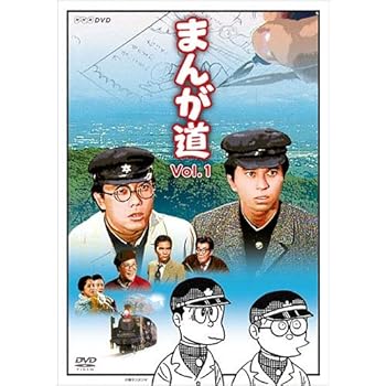 【中古】まんが道　DVD 全2枚【NHKスクエア 限定商品】｜AJIMURA-SHOP