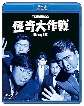 【中古】【未使用】怪奇大作戦 Blu-ray BOX｜AJIMURA-SHOP