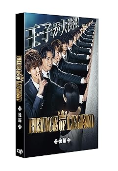 【中古】【未使用】ドラマ「PRINCE OF LEGEND」後編 [Blu-ray]｜AJIMURA-SHOP
