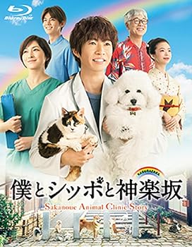 【中古】【未使用】僕とシッポと神楽坂 Blu-ray-BOX