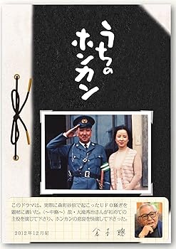 【中古】うちのホンカン [DVD]｜AJIMURA-SHOP