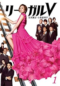 【中古】【未使用】リーガルV～元弁護士・小鳥遊翔子～ 全5巻セット［レンタル落ち］｜AJIMURA-SHOP