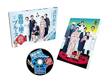 【中古】【未使用】『義母と娘のブルース』2020年 謹賀新年スペシャル [Blu-ray]