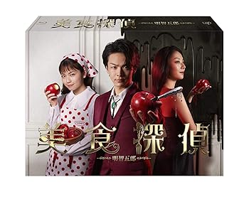 【中古】【未使用】美食探偵 明智五郎 [Blu-ray BOX]｜AJIMURA-SHOP