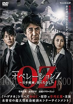 【中古】【未使用】連続ドラマW オペレーションZ ~日本破滅、待ったなし~ DVD-BOX