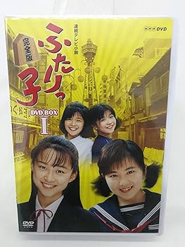 楽天市場】連続テレビ小説 ふたりっ子 完全版 DVD-BOX2 全6枚 : NHK