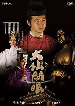 【中古】【未使用】大仏開眼 DVD|AJIMURA-SHOP