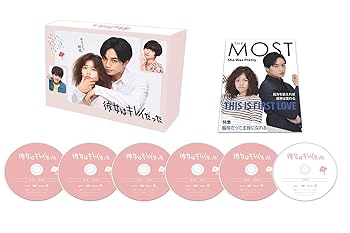 【中古】彼女はキレイだった DVD-BOX