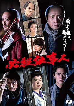 【中古】【未使用】必殺仕事人[2022年1月9日放送] DVD