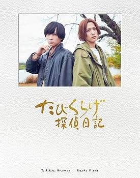 【中古】【未使用】たびくらげ探偵日記(初回豪華版) [Blu-ray]｜AJIMURA-SHOP