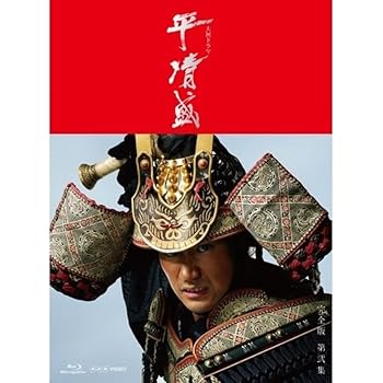 【中古】大河ドラマ 平清盛 完全版 ブルーレイBOX II 全6枚【NHKスクエア限定商品】