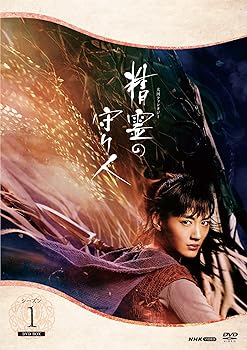【中古】【未使用】精霊の守り人 シーズン1 DVD-BOX 全2枚|AJIMURA-SHOP