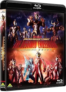 【中古】【未使用】ウルトラギャラクシーファイト 運命の衝突　Blu-ray