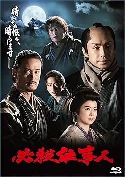 【中古】【未使用】必殺仕事人（2023年1月8日放送） [Blu-ray]