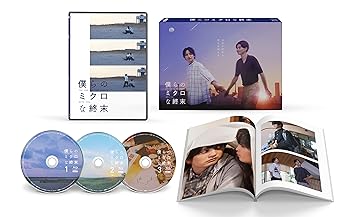 【中古】【未使用】僕らのミクロな終末　Blu-ray BOX [Blu-ray]