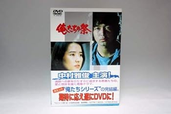 【中古】俺たちの祭 DVD-BOX|AJIMURA-SHOP