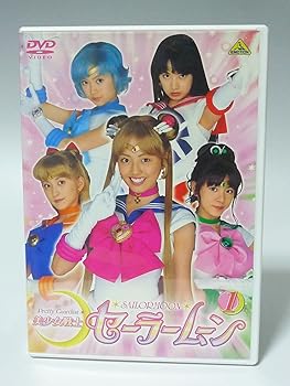 楽天市場】【中古】美少女戦士セーラームーン(2) [DVD] 実写版 第2弾