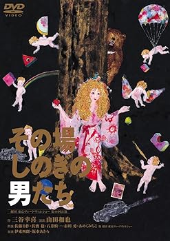 【中古】【未使用】その場しのぎの男たち [DVD]