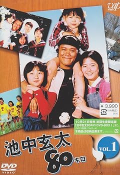 【中古】【未使用】池中玄太80キロ Vol.1 [DVD]