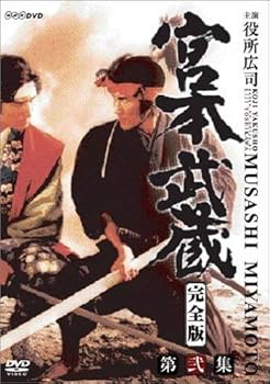 【中古】【未使用】宮本武蔵 完全版 DVD-BOX 第二集