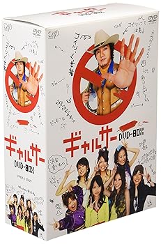 【中古】【未使用】ギャルサー DVD-BOX