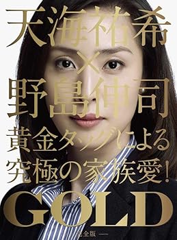 【中古】GOLD [DVD]