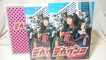 【中古】デカワンコ (多部未華子 出演) [DVD]