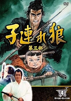 【中古】【未使用】子連れ狼 第三部 4 ( DVD4枚組 ) 4KO-3004