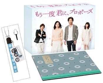 【中古】【未使用】もう一度君に、プロポーズ Blu-ray BOX