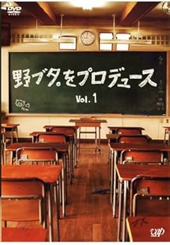 【中古】【未使用】野ブタ。をプロデュース [レンタル落ち] (全4巻) [マーケットプレイス DVDセット商品]｜AJIMURA-SHOP