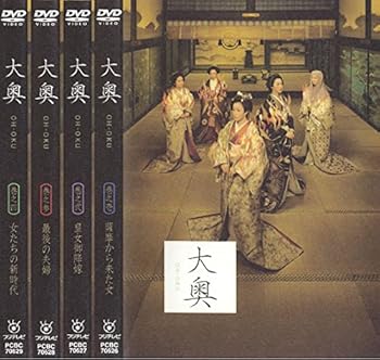 【中古】大奥[レンタル落ち](全4巻) [マーケットプレイス DVDセット商品]
