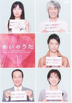【中古】あいのうた　マーケットプレイスDVDセット　全巻4　第1話～第10話[最終]セット　[レンタル落ち]｜AJIMURA-SHOP