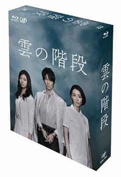 【中古】雲の階段 Blu-ray BOX