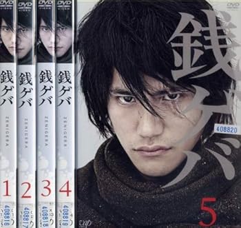 【中古】【未使用】銭ゲバ [レンタル落ち] (全5巻) [マーケットプレイス ＤＶＤセット商品]