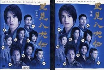 【中古】里見八犬伝 [レンタル落ち] (全2巻) [マーケットプレイス DVDセット商品]