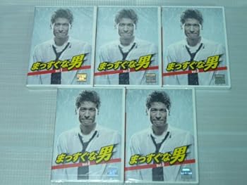 【中古】【未使用】まっすぐな男 DVD全5巻セット レンタル版 　[マーケットプレイス DVDセット] 　[レンタル落ち]
