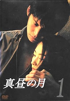 【中古】真昼の月 [レンタル落ち] (全6巻) [マーケットプレイスDVDセット商品]