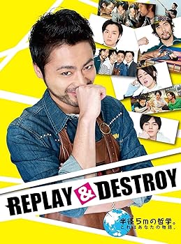 【中古】【未使用】REPLAY&DESTROY Blu-ray-BOX(Blu-ray Disc)