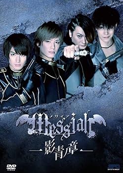【中古】【未使用】メサイア－影青ノ章－ [DVD]