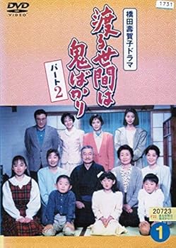 【中古】【未使用】渡る世間は鬼ばかり パート2[レンタル落ち] （全17巻セット） [マーケットプレイス DVDセット]｜AJIMURA-SHOP