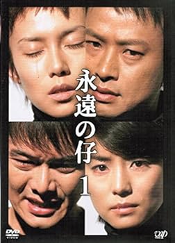 【中古】【未使用】永遠の仔 [レンタル落ち] （全4巻セット） [マーケットプレイス DVDセット]