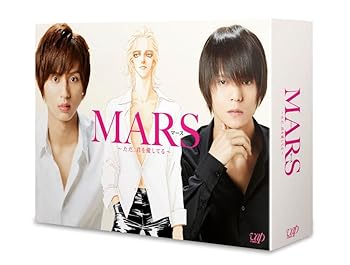 【中古】【未使用】MARS~ただ、君を愛してる~( DVD-BOX)