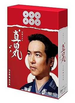 【中古】真田丸 完全版 第弐集 [DVD]｜AJIMURA-SHOP