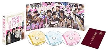 【中古】【未使用】卒業バカメンタリー [DVD]