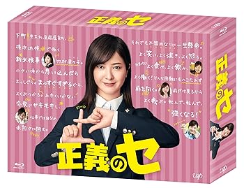 【中古】【未使用】正義のセ Blu-ray BOX