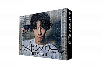 【中古】ニッポンノワール－刑事Yの反乱－[Blu-ray BOX]