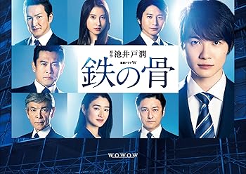 【中古】【未使用】連続ドラマW 鉄の骨(DVD-BOX)｜AJIMURA-SHOP